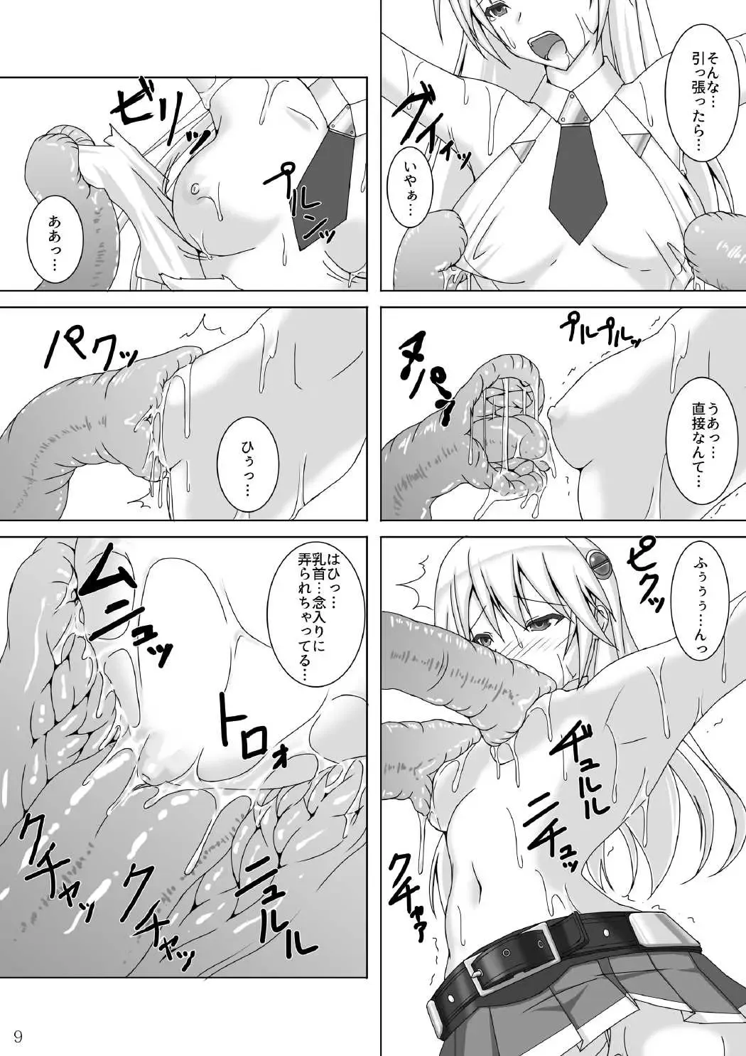 [Kirishima Fuuki] Arakune ga Kirai na Noel Nanka Imasen! Sanshiki Fhentai - Page 10