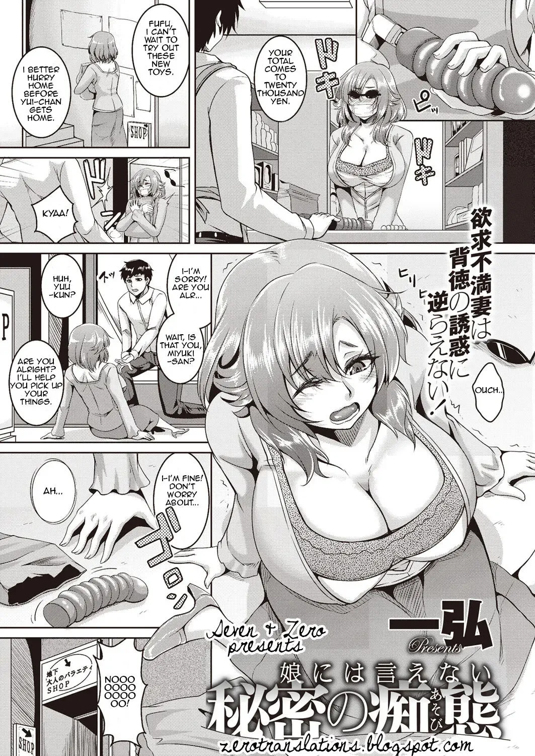 Read [Kazuhiro] Musume ni wa Ienai Himitsu no Chitai - Fhentai.net