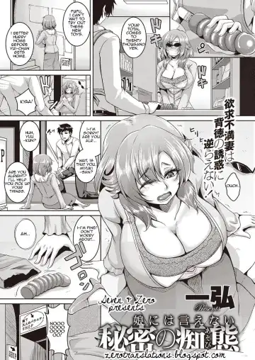 [Kazuhiro] Musume ni wa Ienai Himitsu no Chitai - Fhentai.net