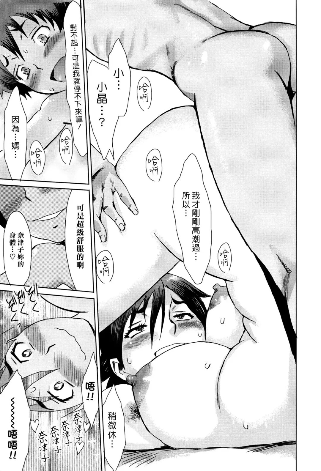 [Kuroiwa Menou] Natsu no Tsuioku | 夏之追憶 Fhentai - Page 21