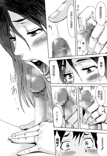 [Kuroiwa Menou] Natsu no Tsuioku | 夏之追憶 Fhentai - Page 12