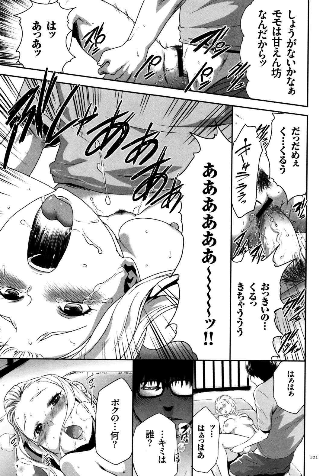 [Kouzuki Rio] JK Kanzen Shiiku Manual Fhentai - Page 102