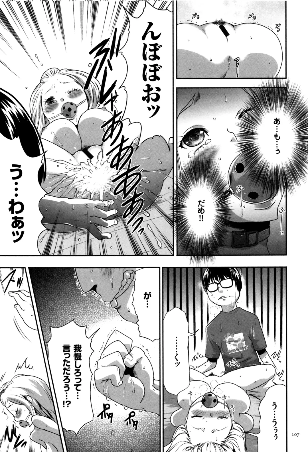 [Kouzuki Rio] JK Kanzen Shiiku Manual Fhentai - Page 108