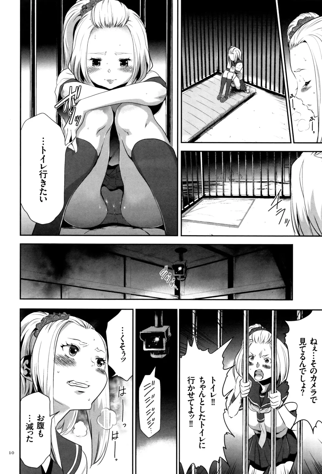 [Kouzuki Rio] JK Kanzen Shiiku Manual Fhentai - Page 11