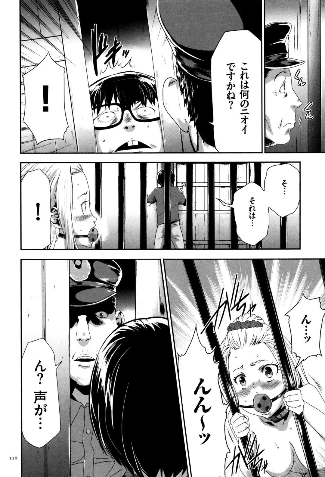 [Kouzuki Rio] JK Kanzen Shiiku Manual Fhentai - Page 111