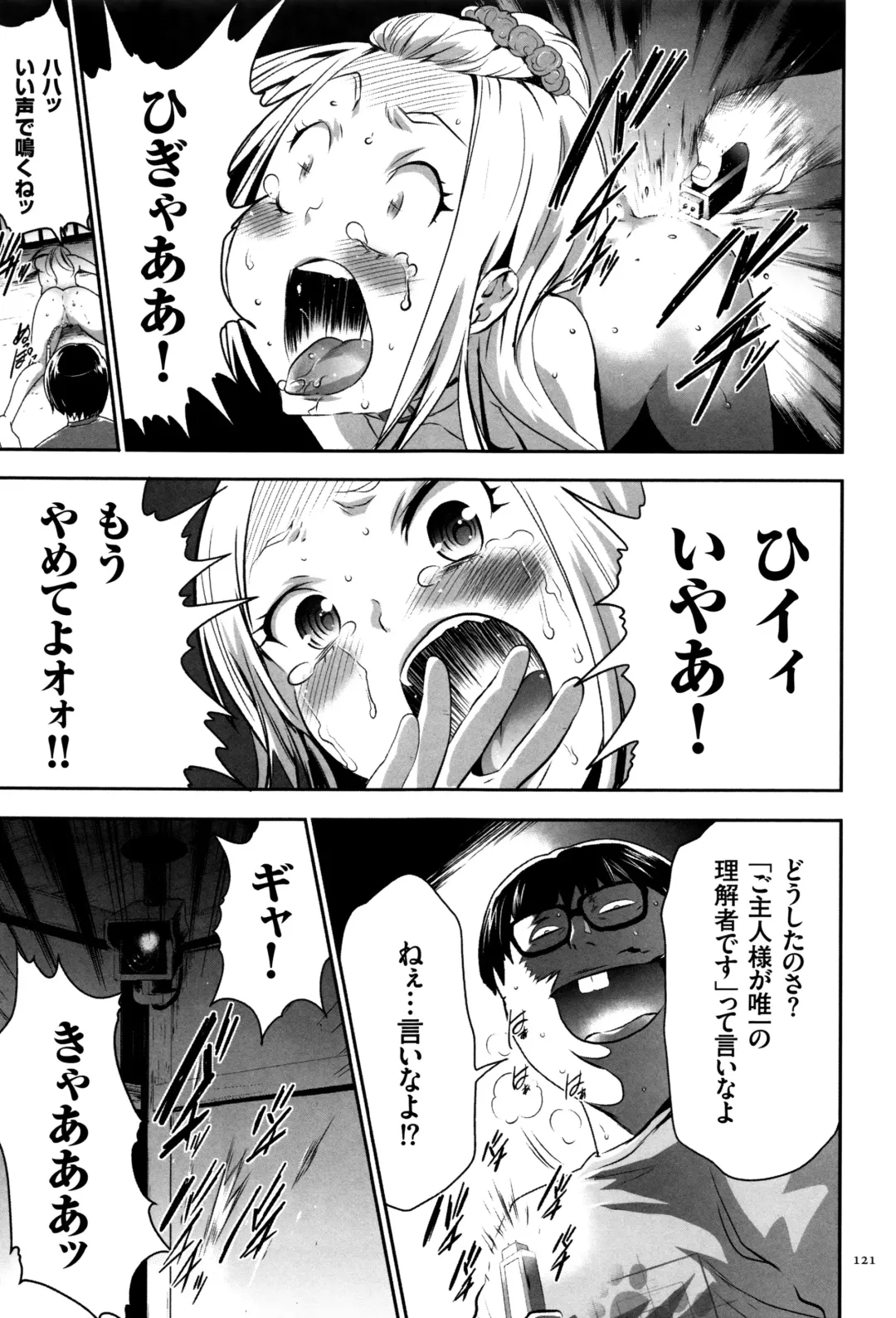 [Kouzuki Rio] JK Kanzen Shiiku Manual Fhentai - Page 122