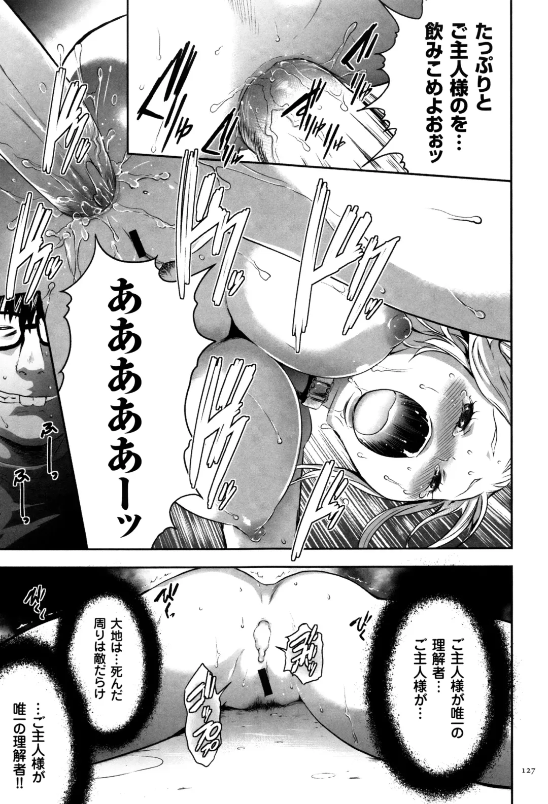 [Kouzuki Rio] JK Kanzen Shiiku Manual Fhentai - Page 128