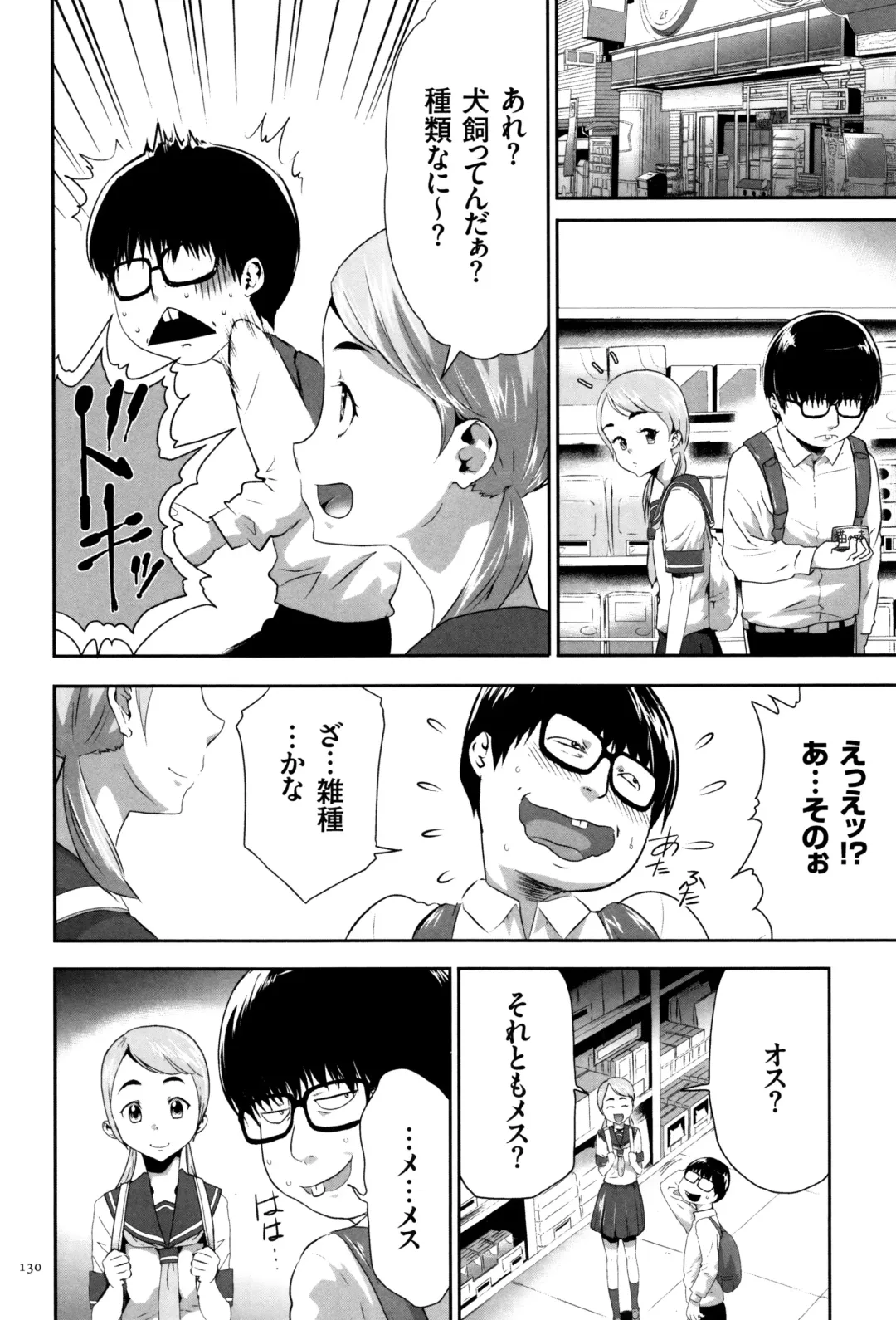 [Kouzuki Rio] JK Kanzen Shiiku Manual Fhentai - Page 131