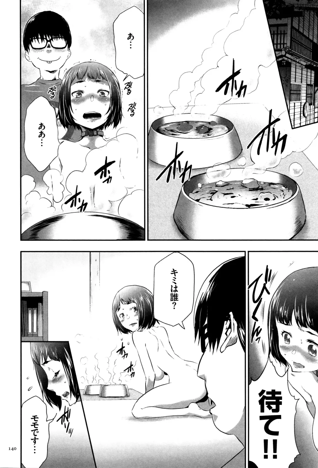 [Kouzuki Rio] JK Kanzen Shiiku Manual Fhentai - Page 141