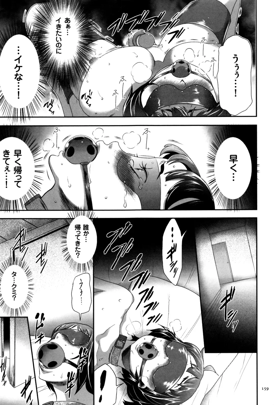 [Kouzuki Rio] JK Kanzen Shiiku Manual Fhentai - Page 160