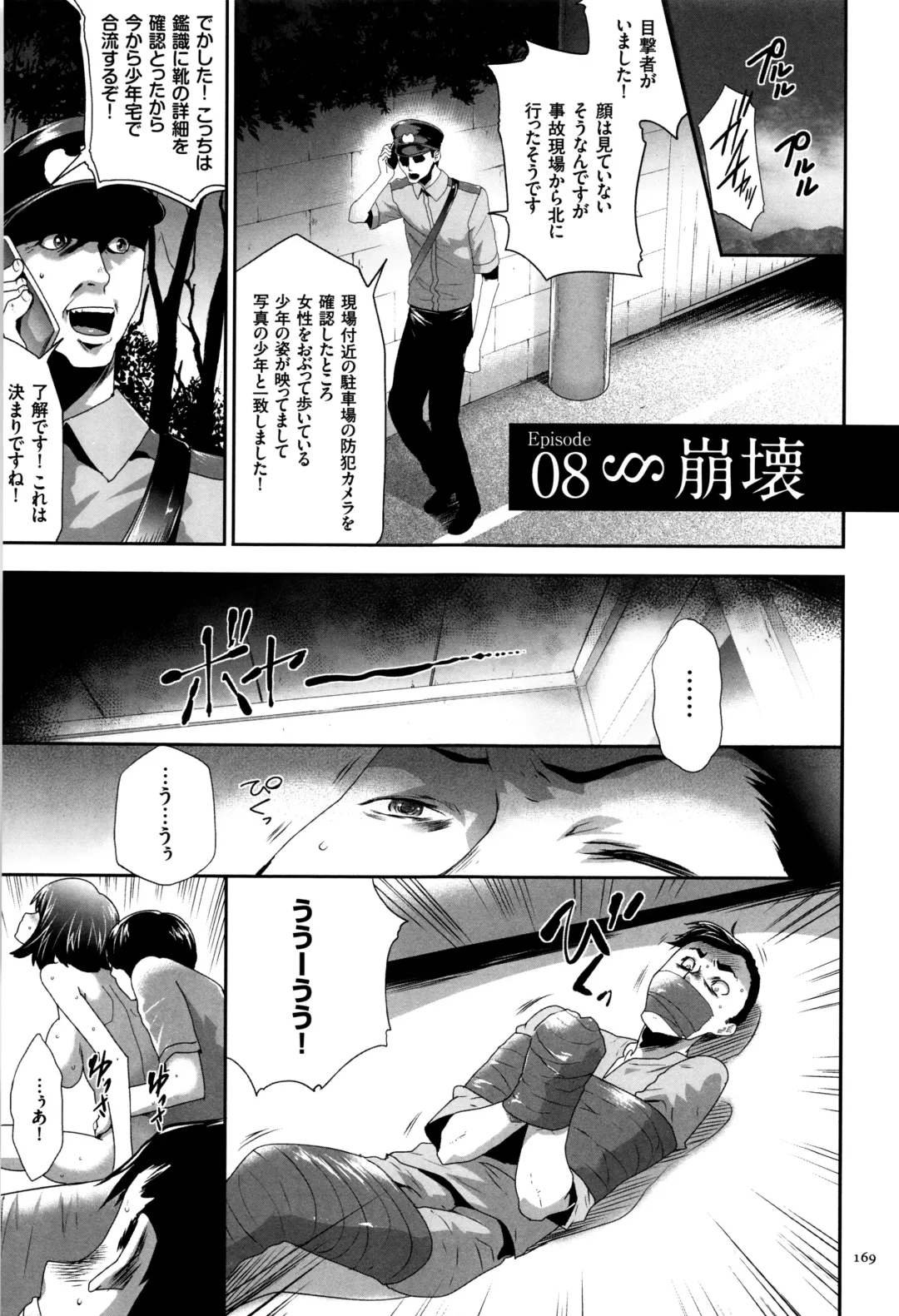 [Kouzuki Rio] JK Kanzen Shiiku Manual Fhentai - Page 170