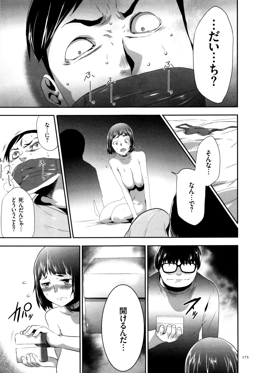 [Kouzuki Rio] JK Kanzen Shiiku Manual Fhentai - Page 176