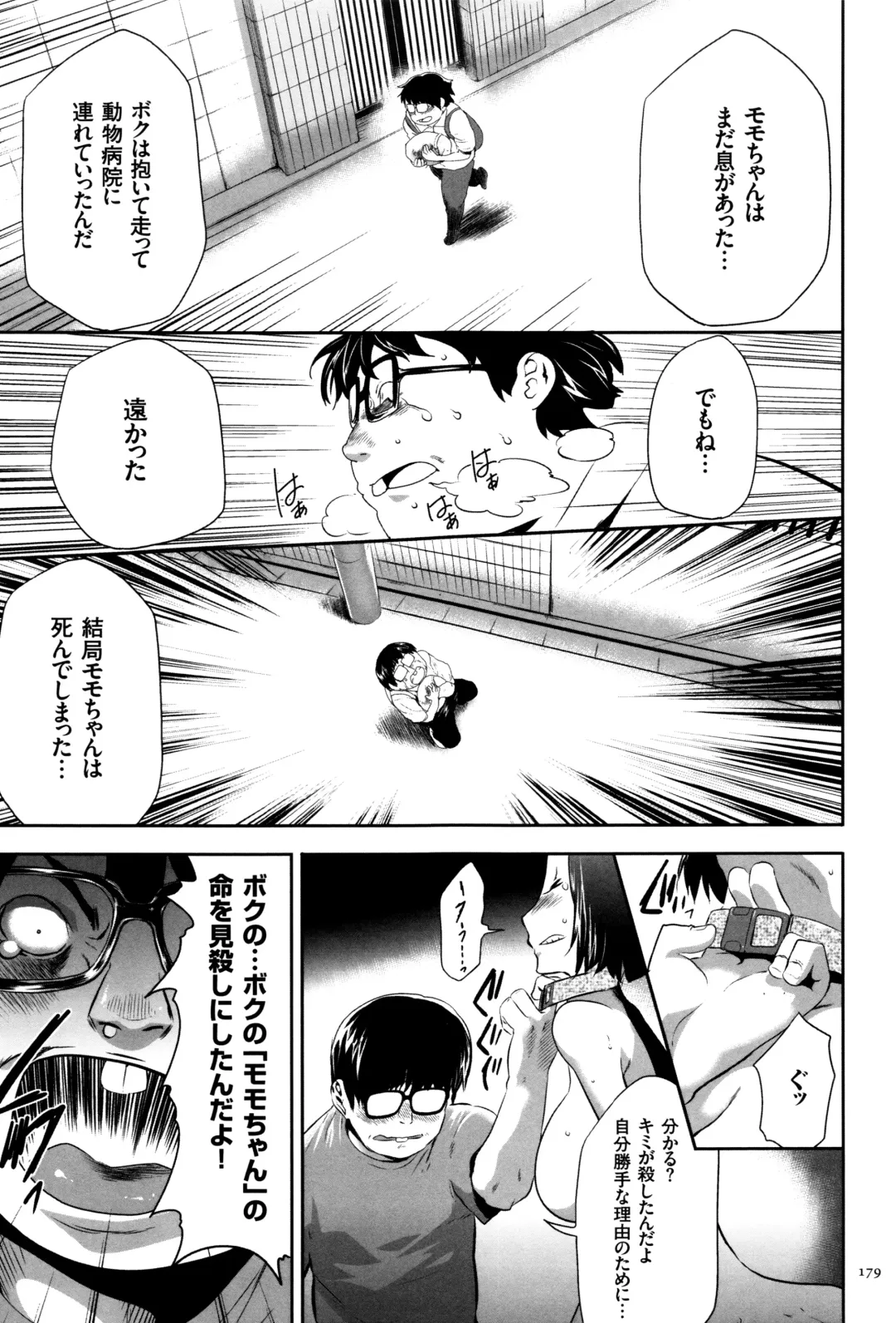 [Kouzuki Rio] JK Kanzen Shiiku Manual Fhentai - Page 180