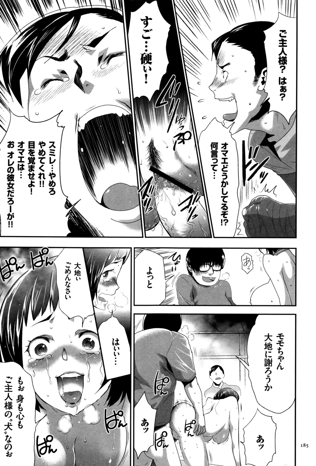 [Kouzuki Rio] JK Kanzen Shiiku Manual Fhentai - Page 186