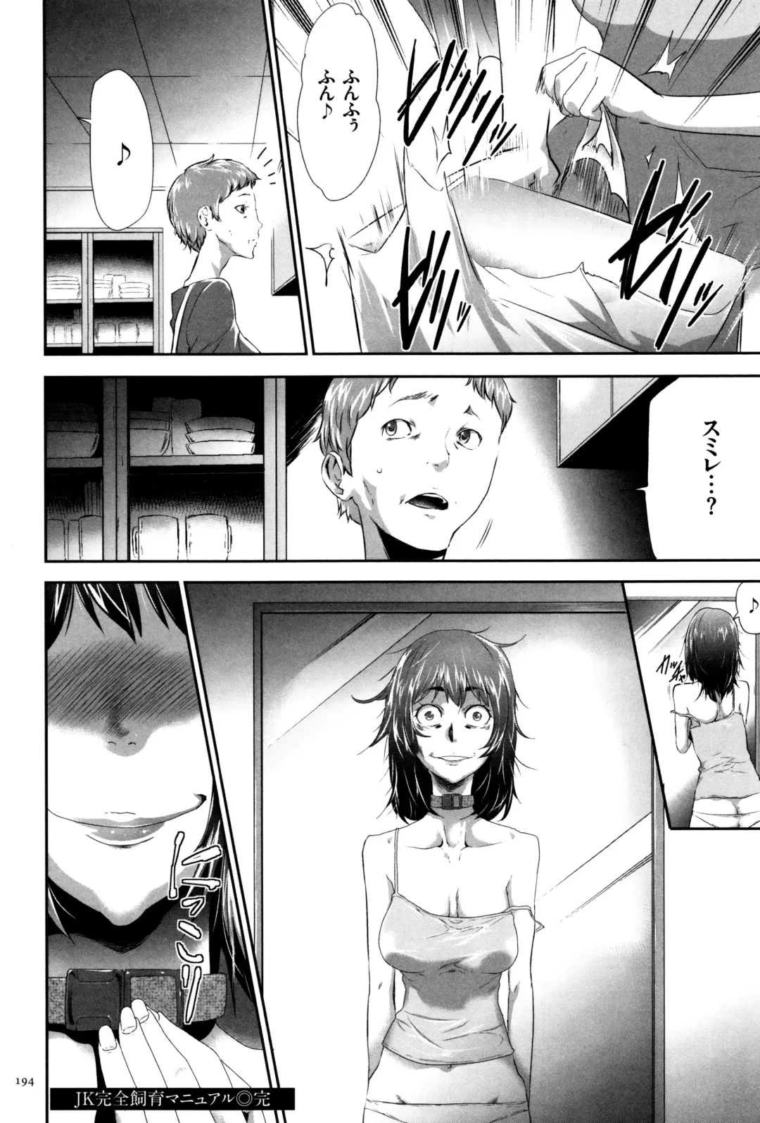 [Kouzuki Rio] JK Kanzen Shiiku Manual Fhentai - Page 195