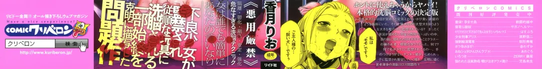 [Kouzuki Rio] JK Kanzen Shiiku Manual Fhentai - Page 2