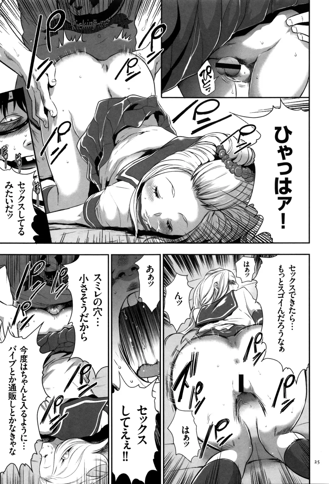[Kouzuki Rio] JK Kanzen Shiiku Manual Fhentai - Page 26
