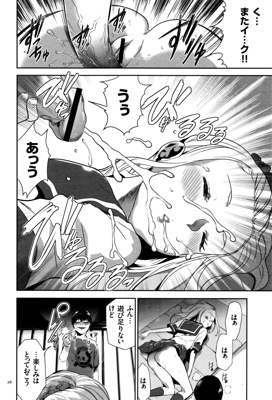 [Kouzuki Rio] JK Kanzen Shiiku Manual Fhentai - Page 27