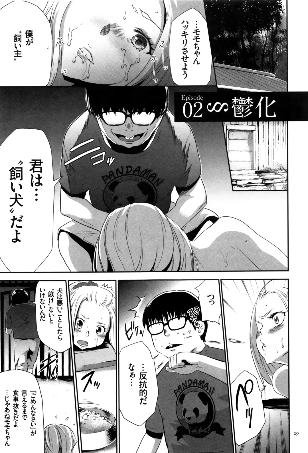 [Kouzuki Rio] JK Kanzen Shiiku Manual Fhentai - Page 30