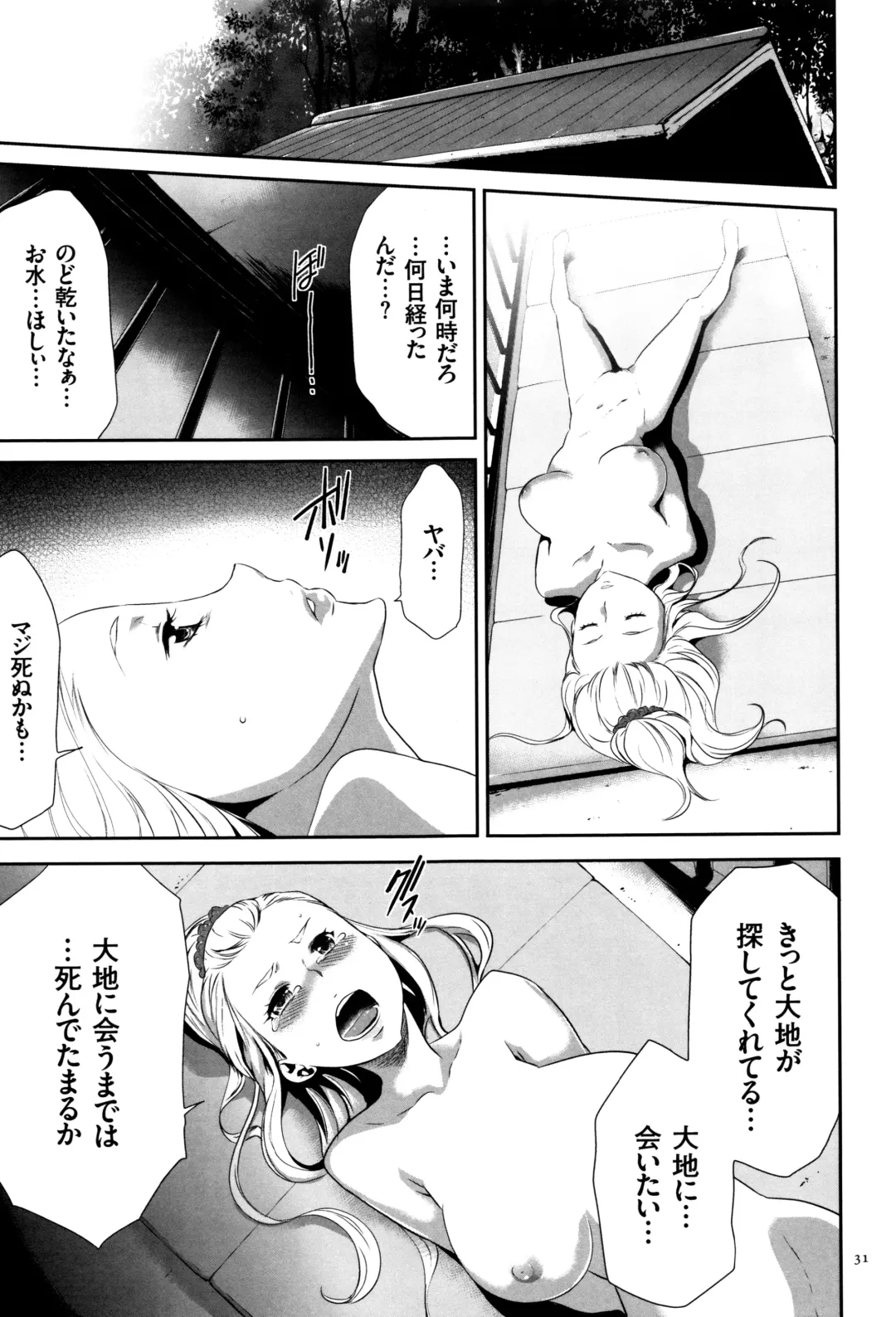 [Kouzuki Rio] JK Kanzen Shiiku Manual Fhentai - Page 32
