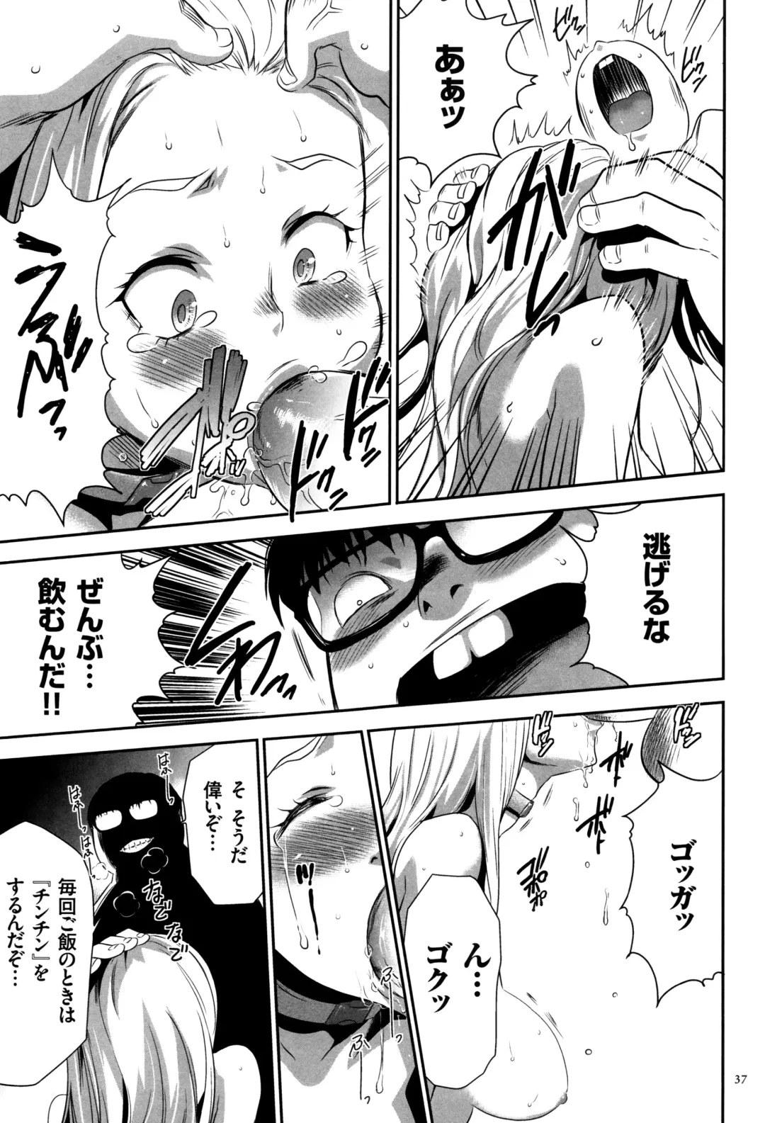 [Kouzuki Rio] JK Kanzen Shiiku Manual Fhentai - Page 38