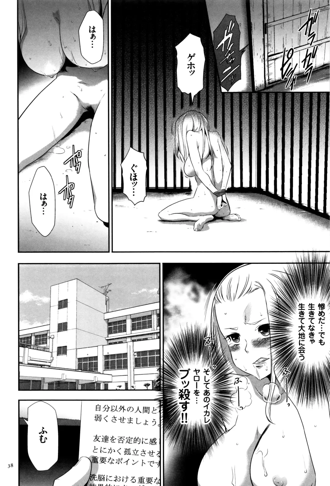 [Kouzuki Rio] JK Kanzen Shiiku Manual Fhentai - Page 39