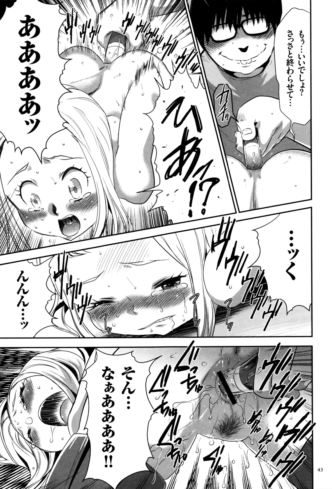 [Kouzuki Rio] JK Kanzen Shiiku Manual Fhentai - Page 44