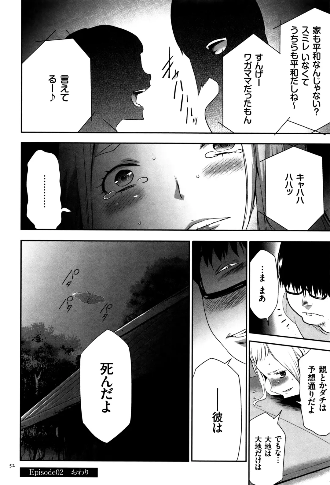 [Kouzuki Rio] JK Kanzen Shiiku Manual Fhentai - Page 53