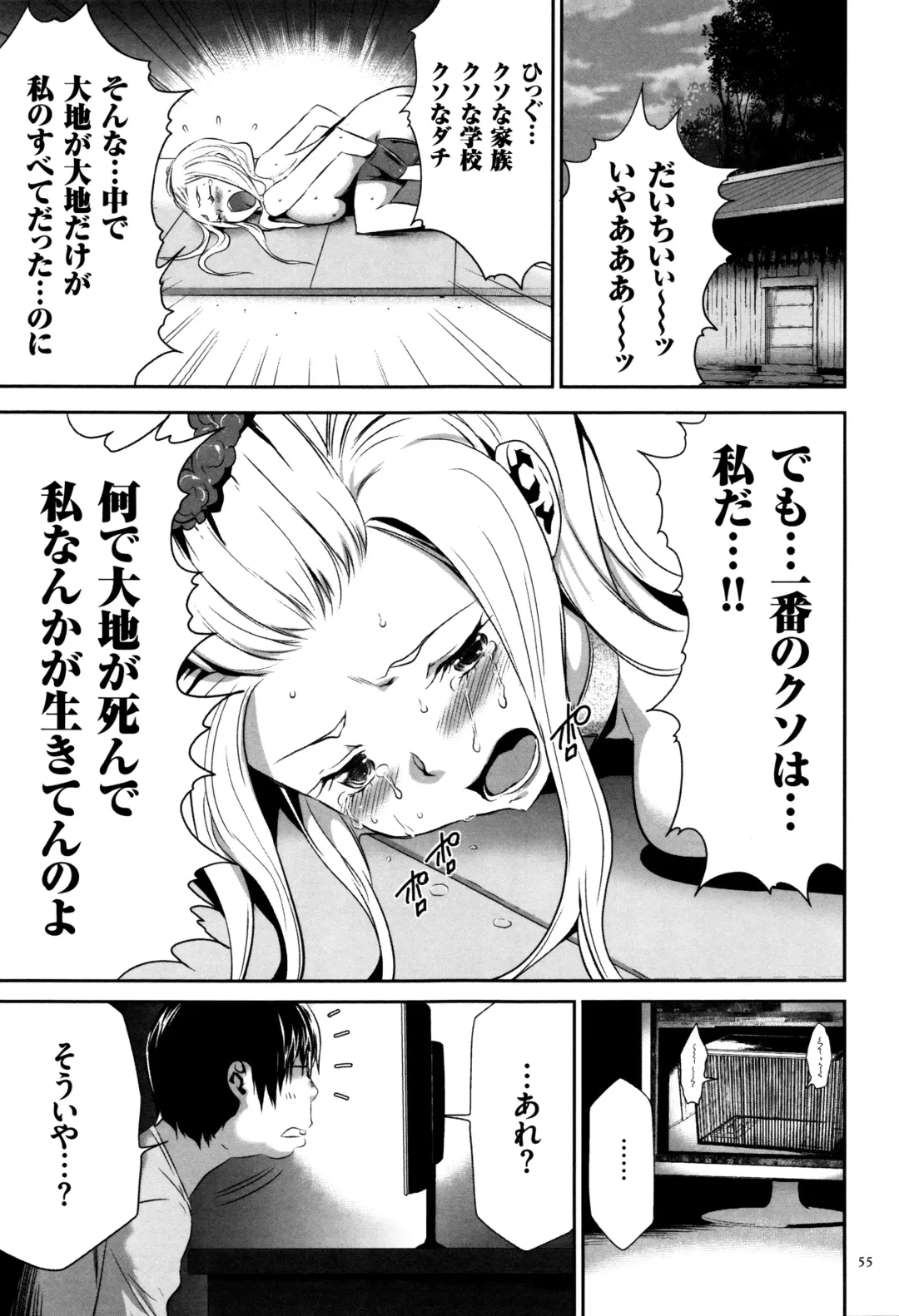 [Kouzuki Rio] JK Kanzen Shiiku Manual Fhentai - Page 56