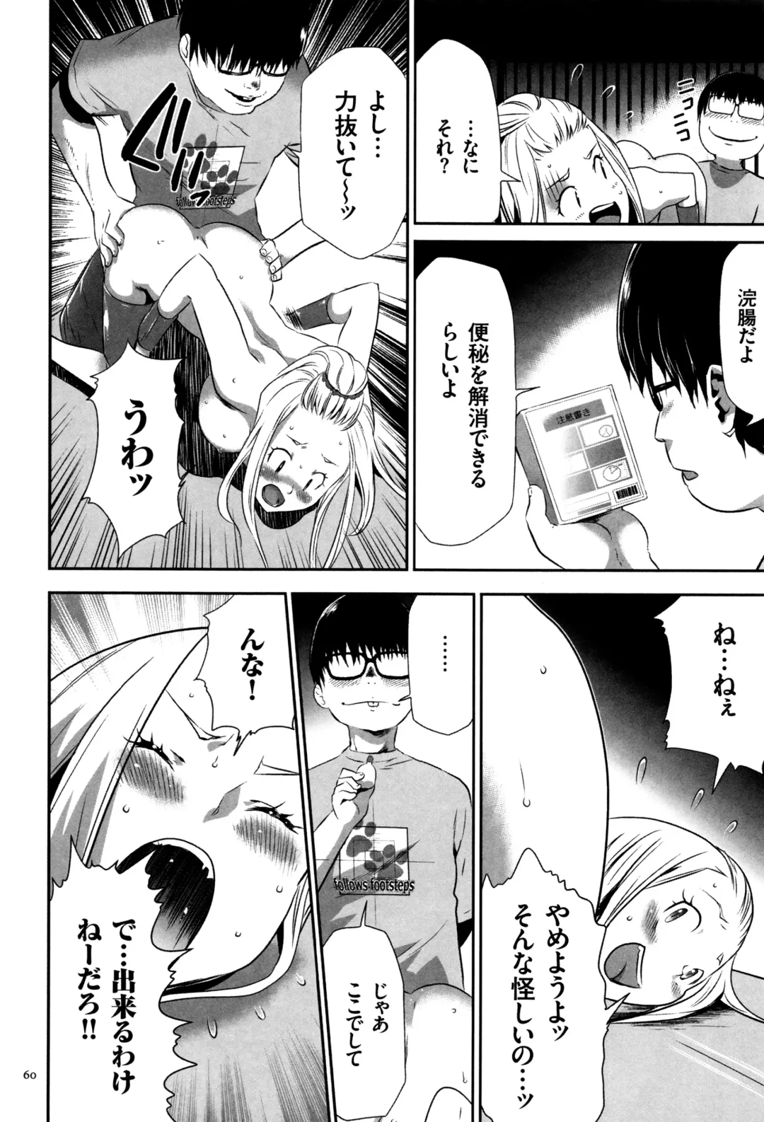 [Kouzuki Rio] JK Kanzen Shiiku Manual Fhentai - Page 61