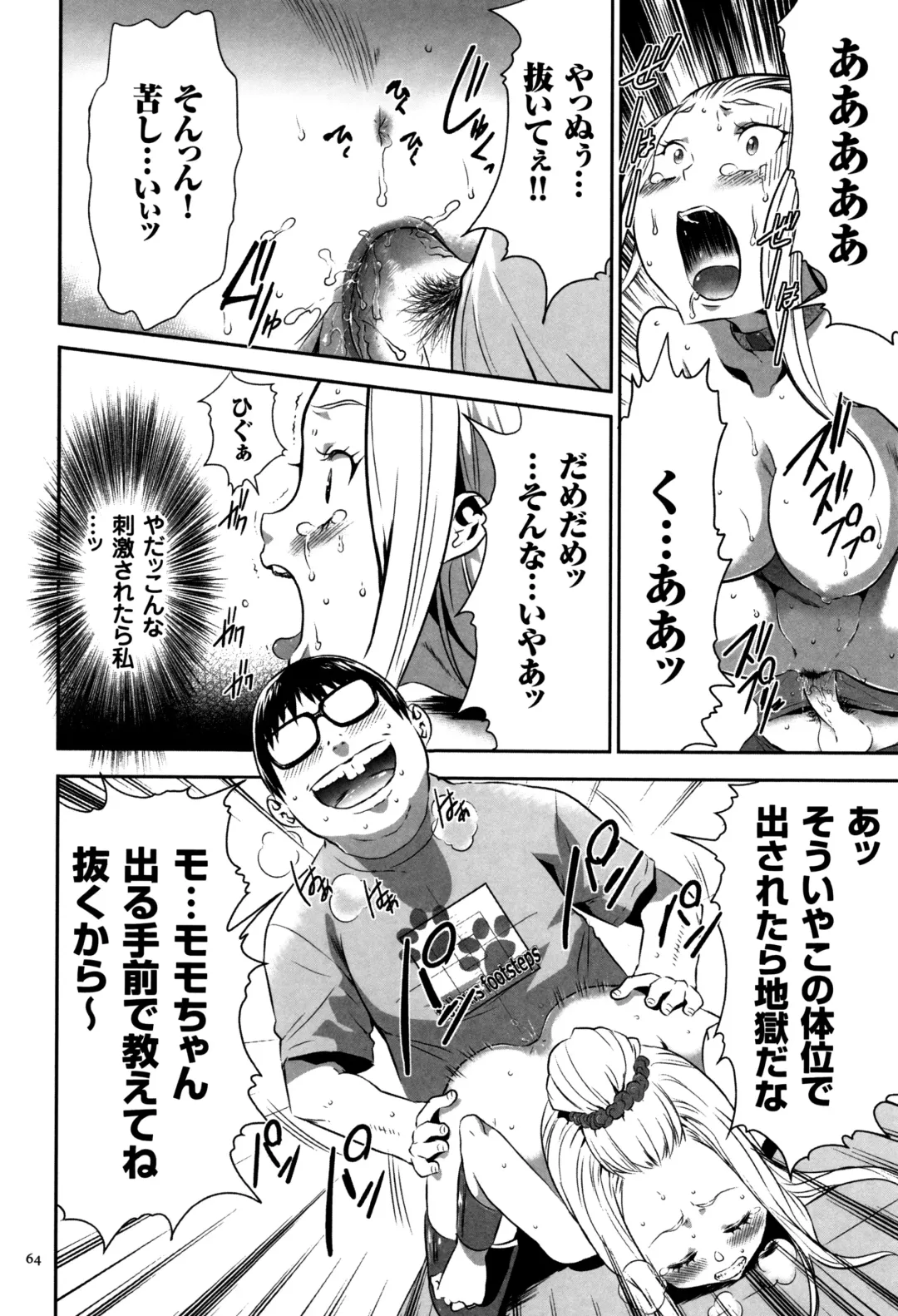 [Kouzuki Rio] JK Kanzen Shiiku Manual Fhentai - Page 65