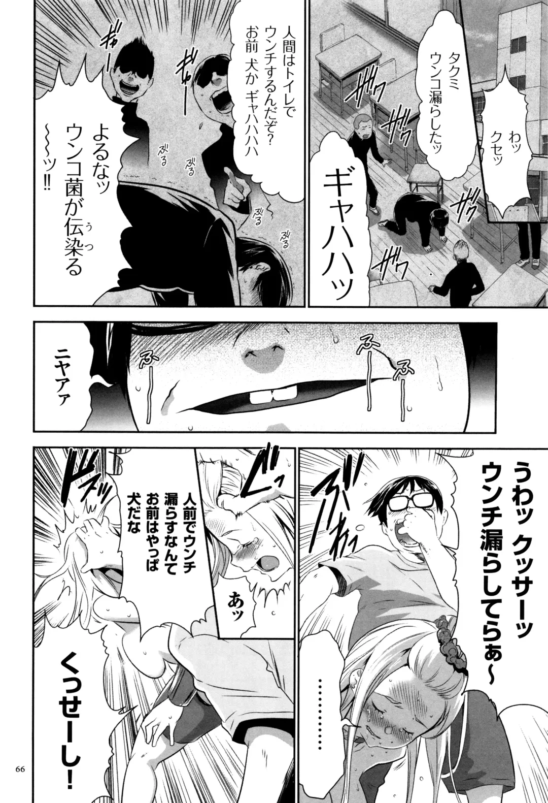 [Kouzuki Rio] JK Kanzen Shiiku Manual Fhentai - Page 67