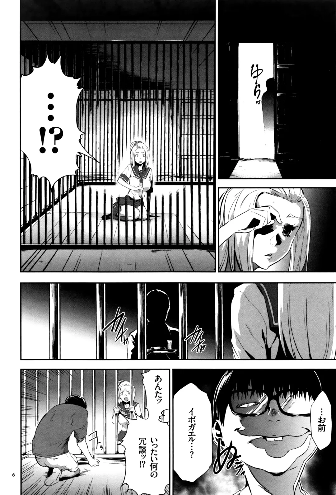 [Kouzuki Rio] JK Kanzen Shiiku Manual Fhentai - Page 7