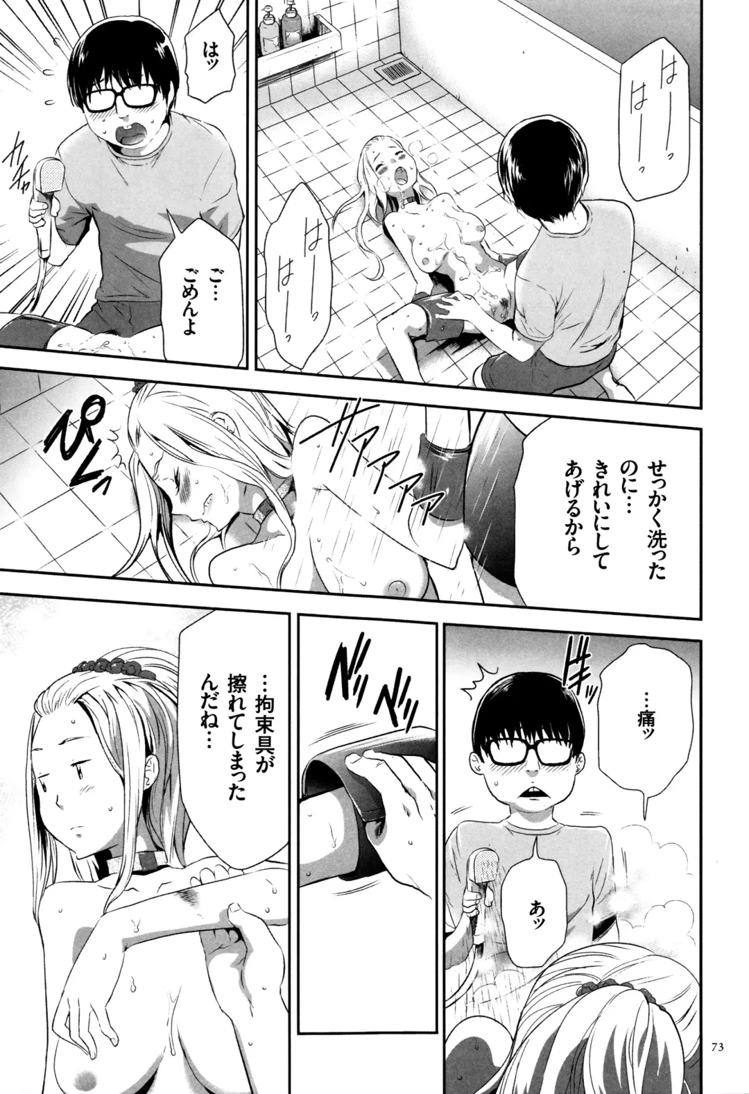 [Kouzuki Rio] JK Kanzen Shiiku Manual Fhentai - Page 74