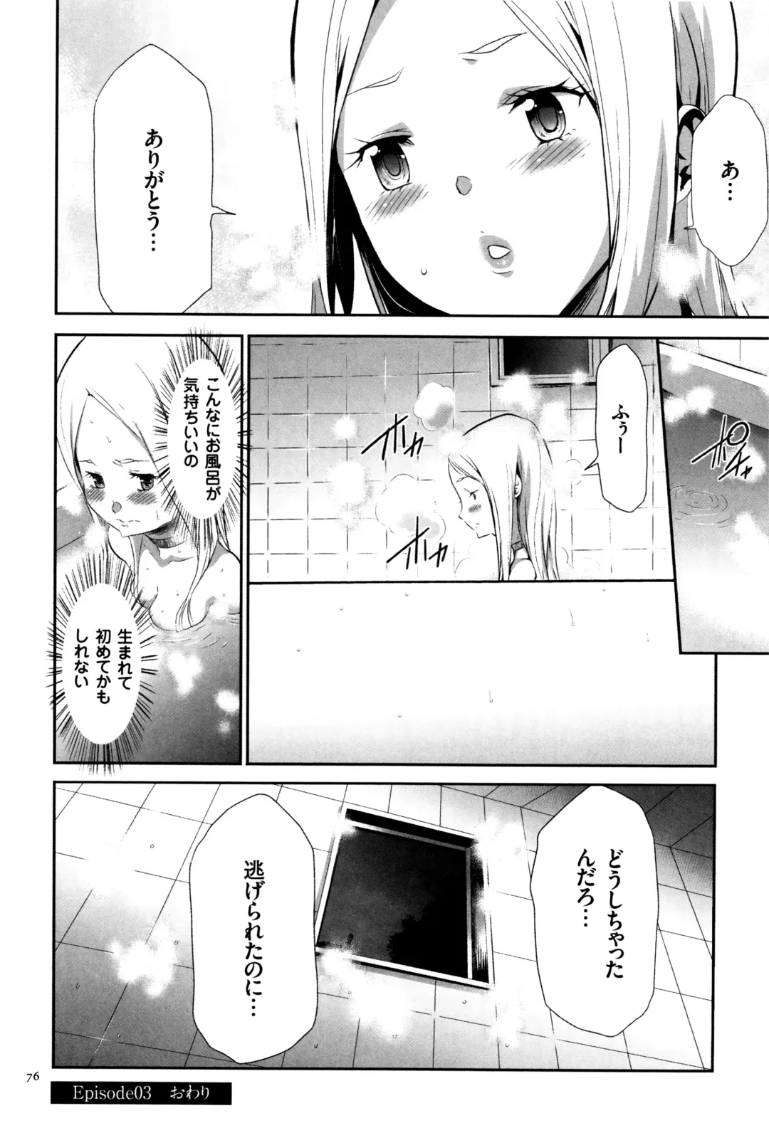 [Kouzuki Rio] JK Kanzen Shiiku Manual Fhentai - Page 77