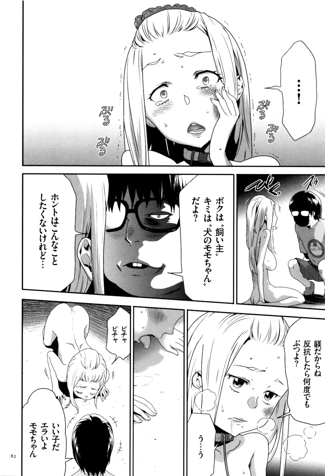 [Kouzuki Rio] JK Kanzen Shiiku Manual Fhentai - Page 83