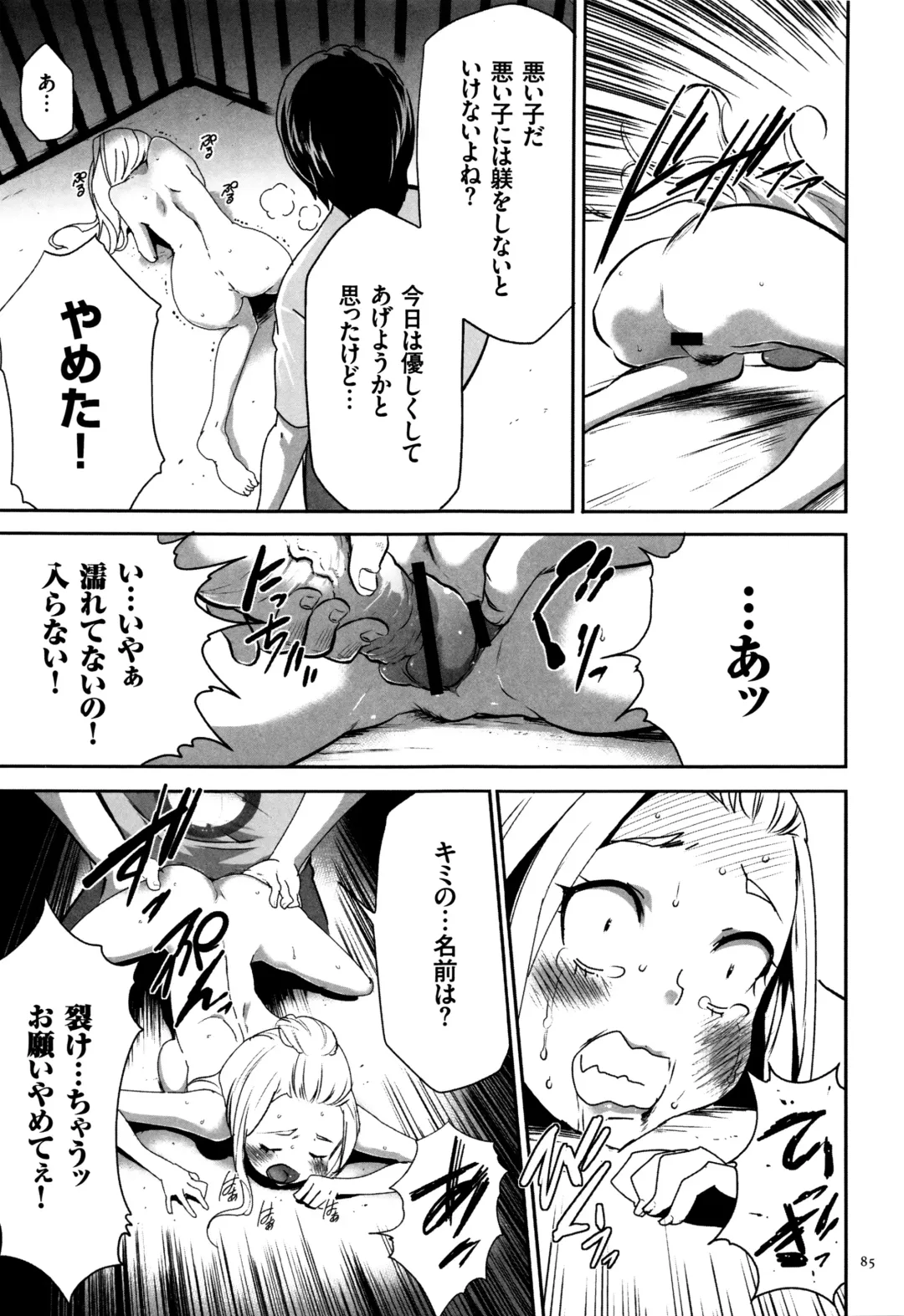 [Kouzuki Rio] JK Kanzen Shiiku Manual Fhentai - Page 86