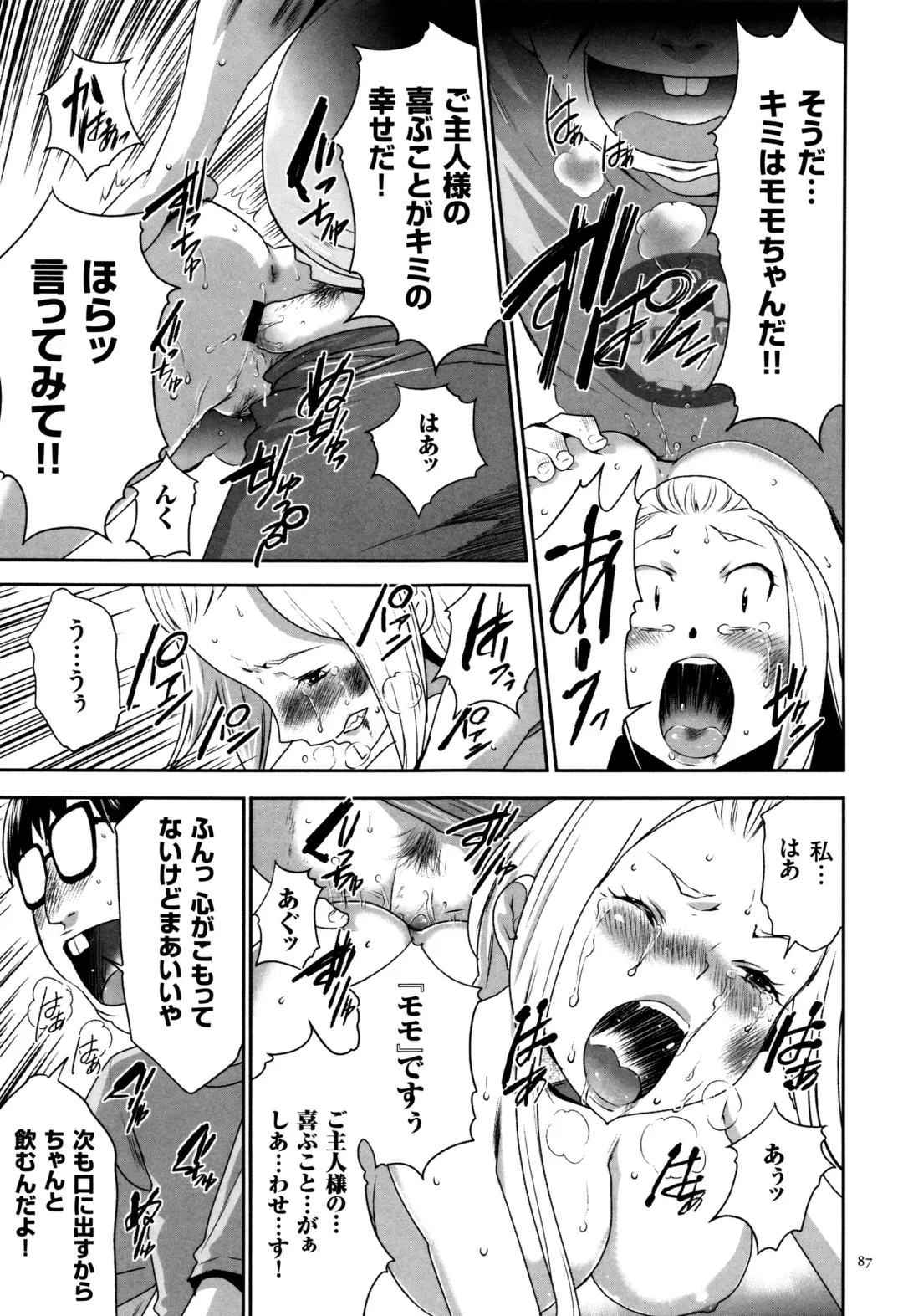 [Kouzuki Rio] JK Kanzen Shiiku Manual Fhentai - Page 88