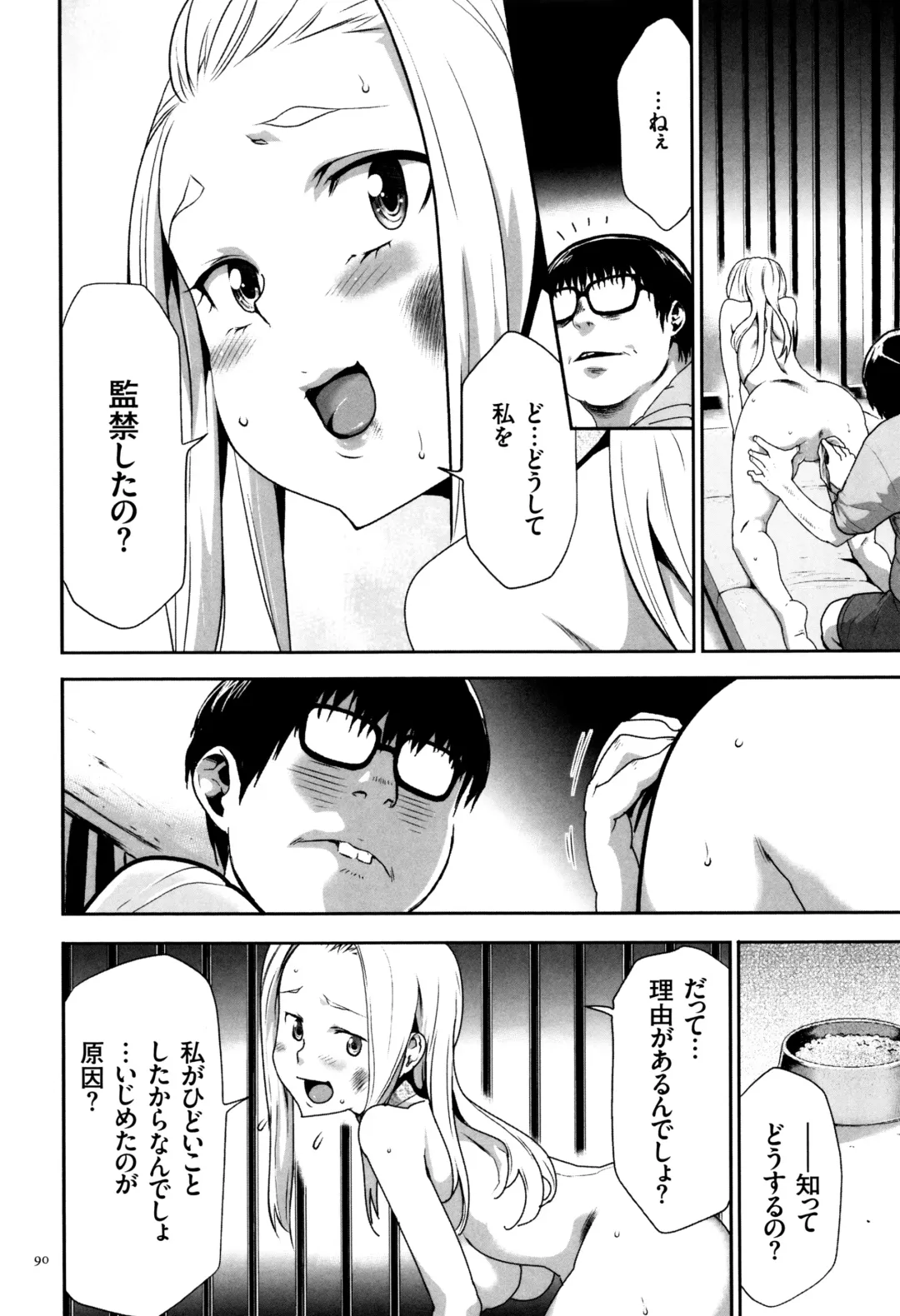 [Kouzuki Rio] JK Kanzen Shiiku Manual Fhentai - Page 91