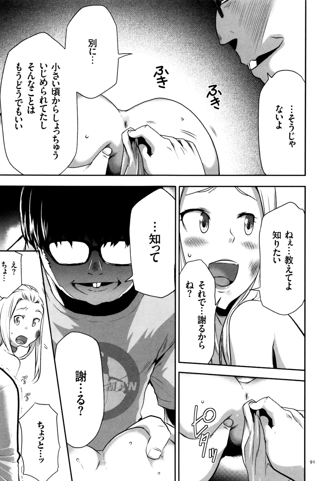 [Kouzuki Rio] JK Kanzen Shiiku Manual Fhentai - Page 92