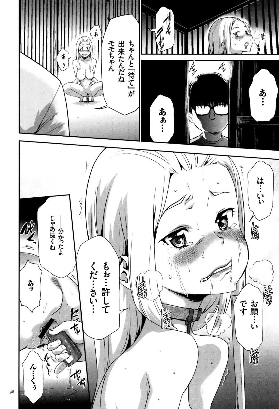 [Kouzuki Rio] JK Kanzen Shiiku Manual Fhentai - Page 99