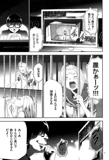 [Kouzuki Rio] JK Kanzen Shiiku Manual Fhentai - Page 10