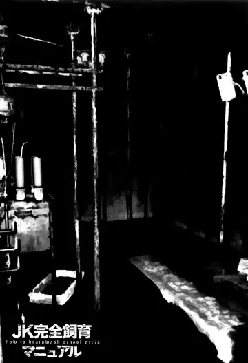 [Kouzuki Rio] JK Kanzen Shiiku Manual Fhentai - Page 104