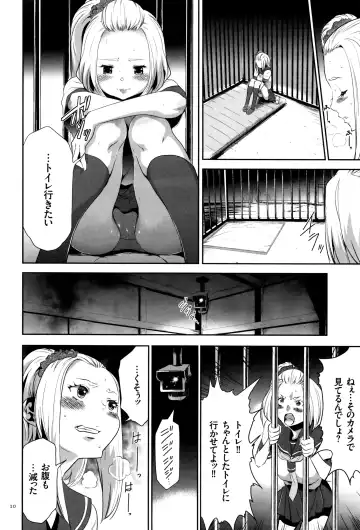 [Kouzuki Rio] JK Kanzen Shiiku Manual Fhentai - Page 11