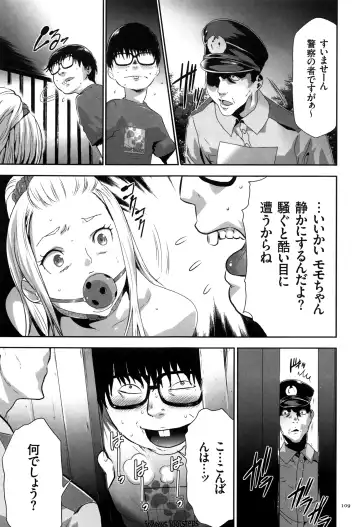 [Kouzuki Rio] JK Kanzen Shiiku Manual Fhentai - Page 110