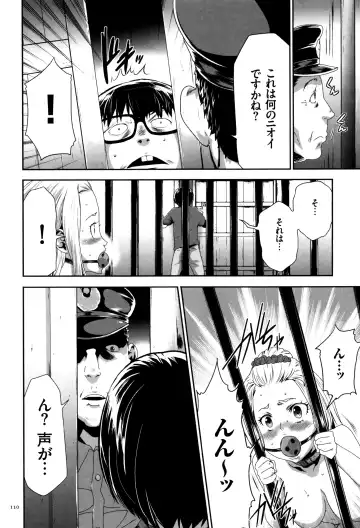 [Kouzuki Rio] JK Kanzen Shiiku Manual Fhentai - Page 111