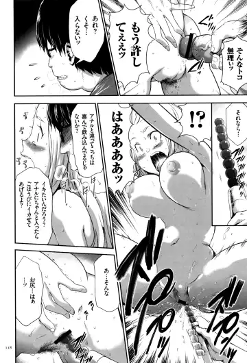 [Kouzuki Rio] JK Kanzen Shiiku Manual Fhentai - Page 119