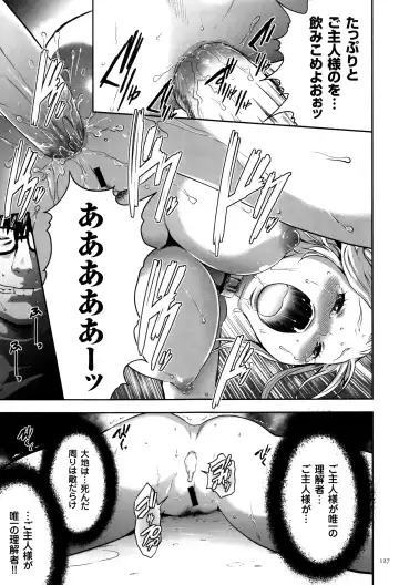 [Kouzuki Rio] JK Kanzen Shiiku Manual Fhentai - Page 128