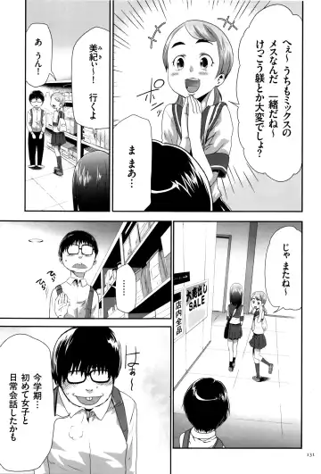 [Kouzuki Rio] JK Kanzen Shiiku Manual Fhentai - Page 132