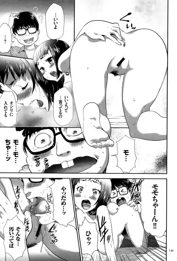 [Kouzuki Rio] JK Kanzen Shiiku Manual Fhentai - Page 150